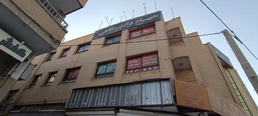 عکس مرکز آموزش شماره ۶ جهاد دانشگاهی صنعتی اصفهان 