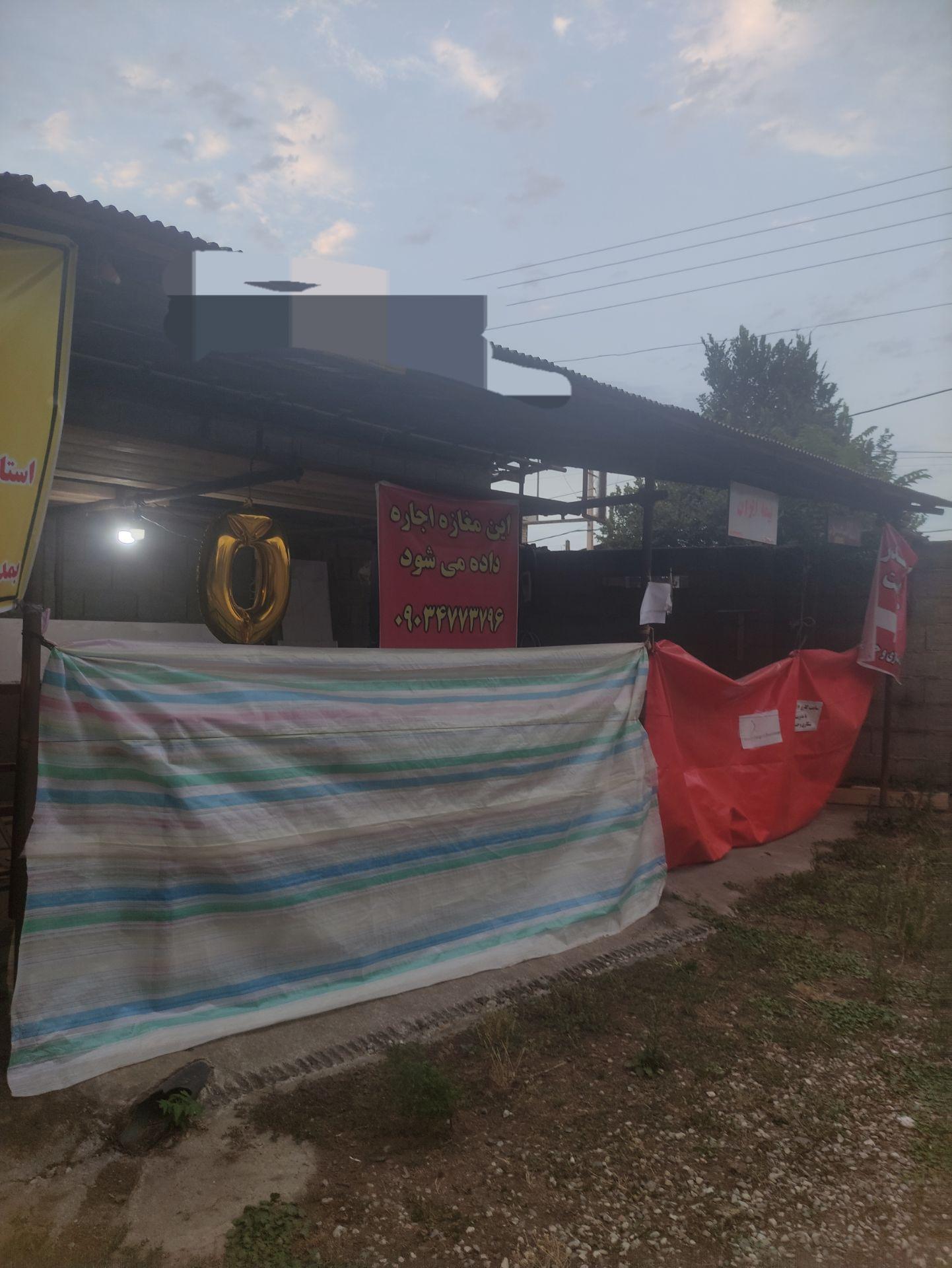 عکس بیمه ایران نمايندگي ماهان شکاری 