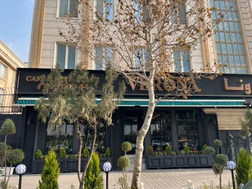 عکس کافه رستوران ورونا 