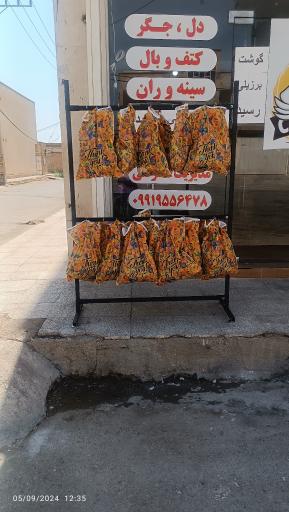 عکس سوپر مرغ سرقلی 