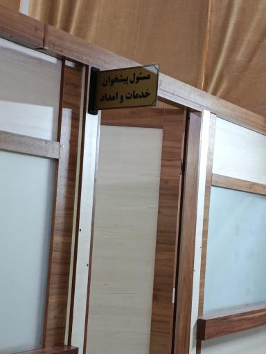 عکس پیشخوان خدمات و امداد