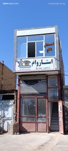 عکس شرکت ستارگان ارشد (استاروام)