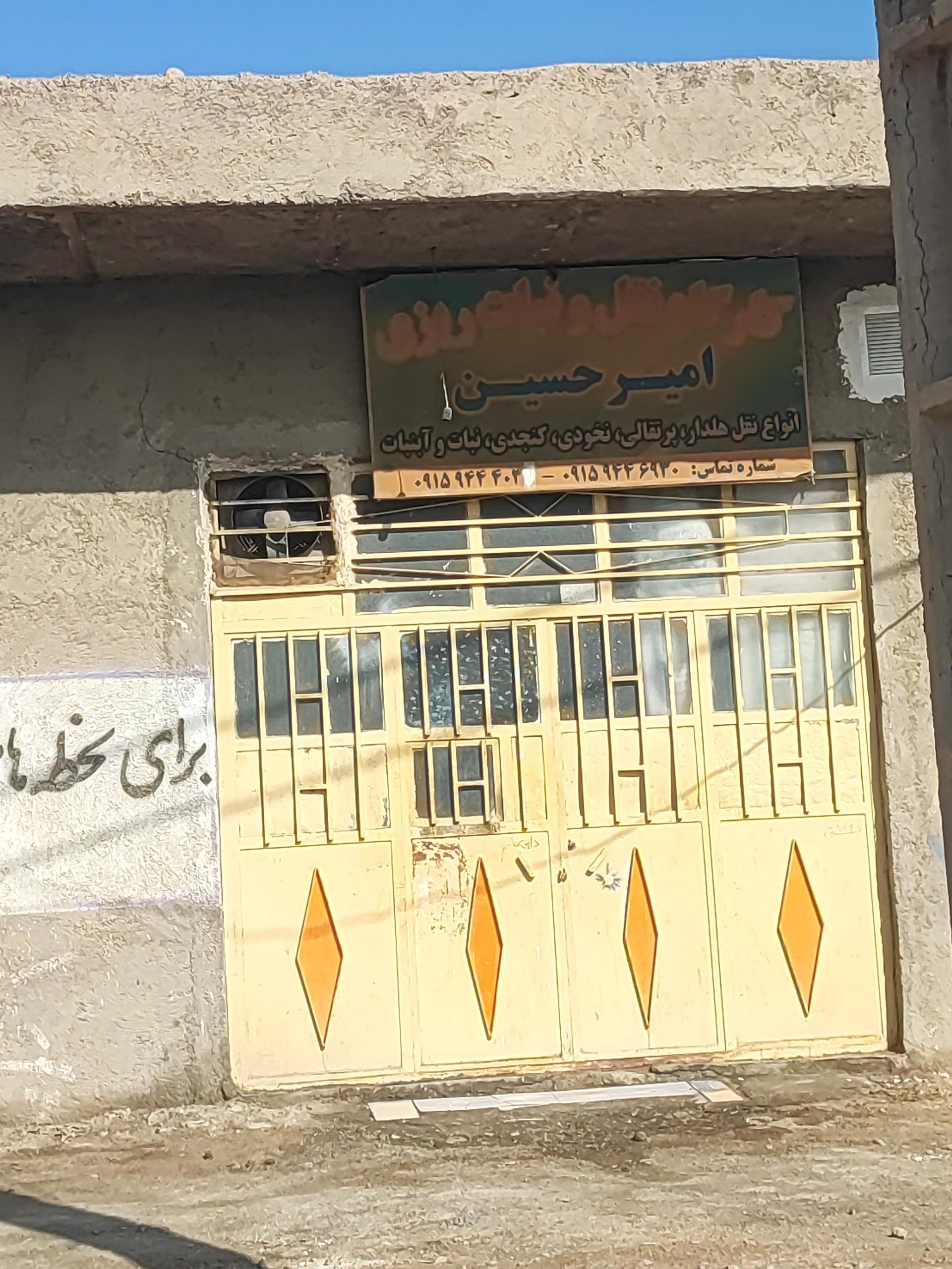 عکس کارگاه نقل و نبات ریزی امیرحسین