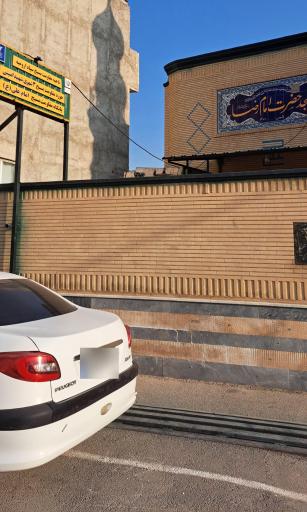 عکس مسجد امام رضای-کوی مریم