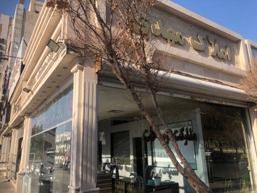 عکس املاک مهدی