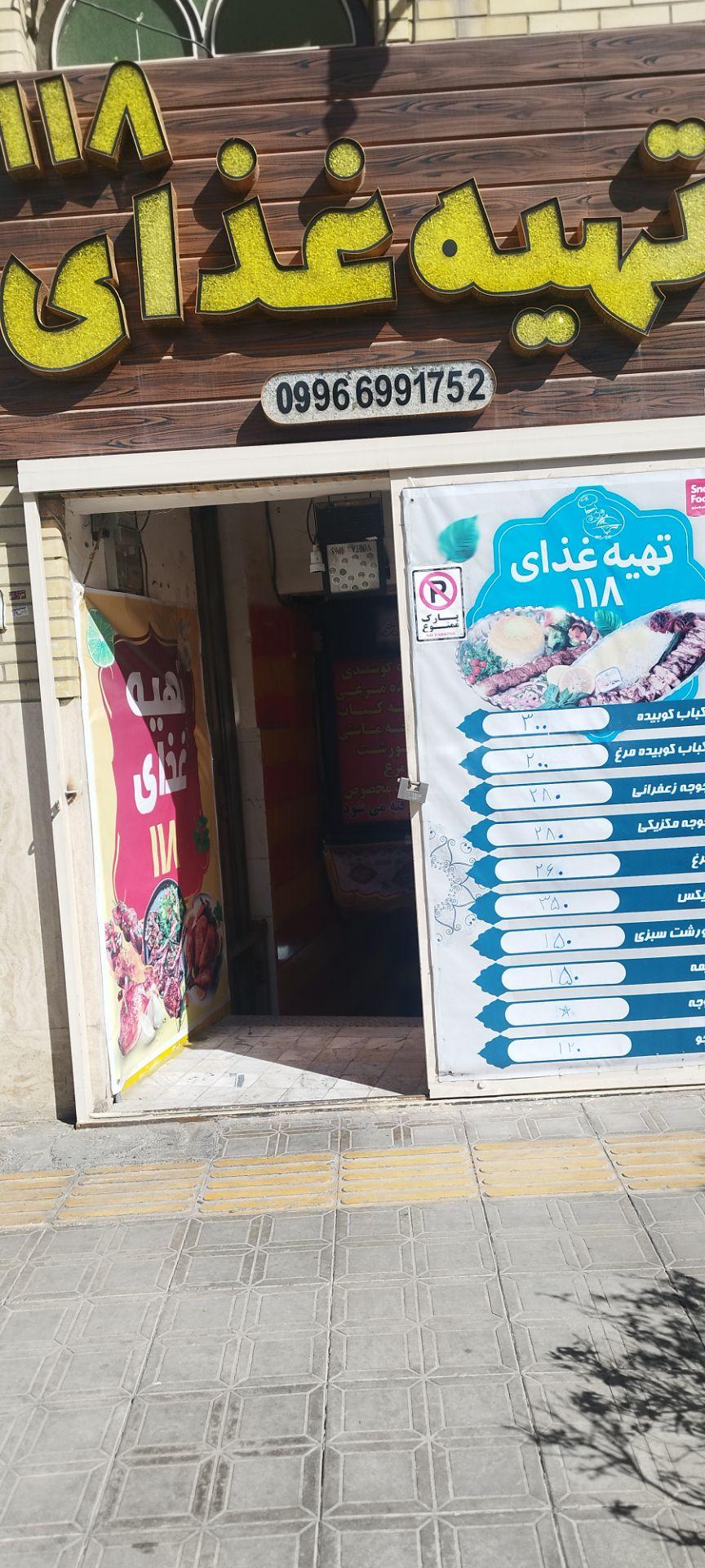 عکس  تهیه غذای امام حسن مجتبی ۱۱۸