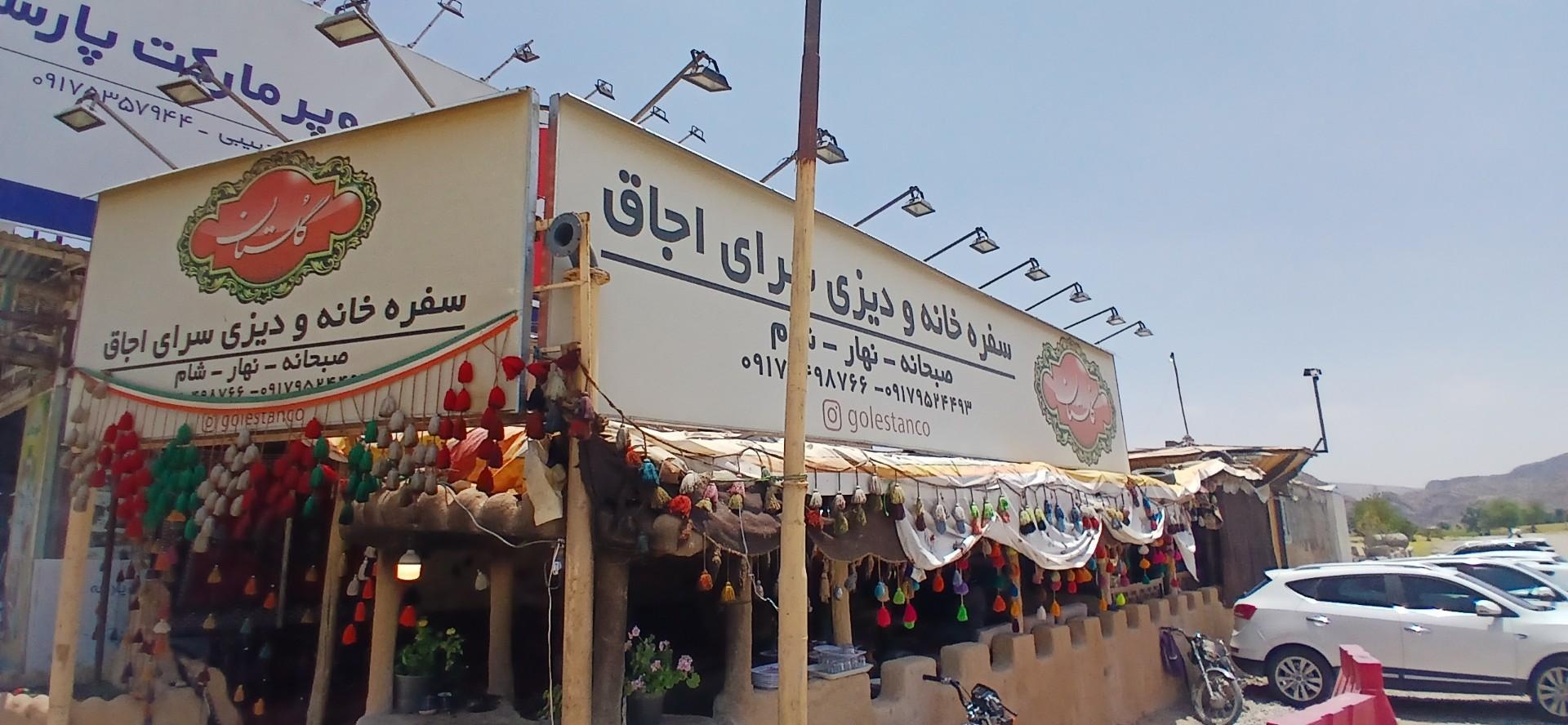 عکس سفره خانه و دیزی سرای اجاق