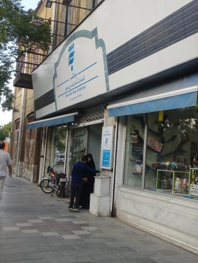 عکس فروشگاه مرکزی به نشر