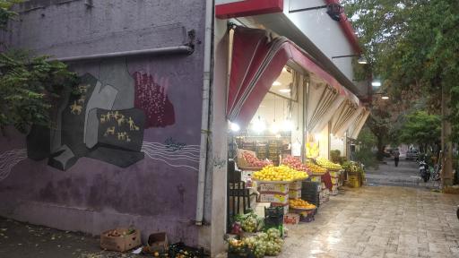 میوه سرای کوکبی