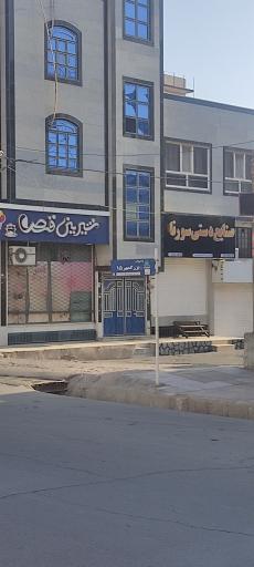 عکس صنایع دستی سورنا