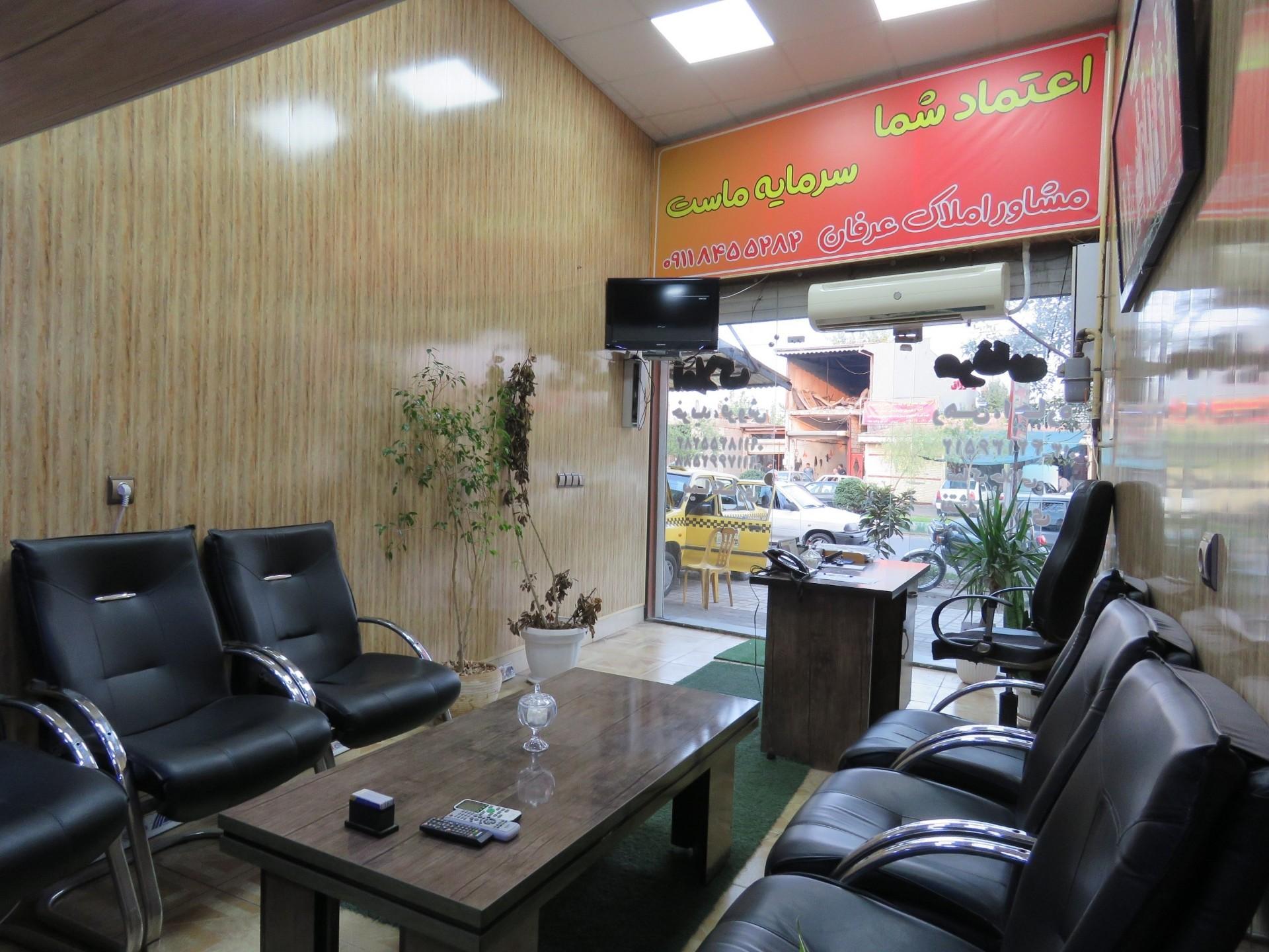 عکس املاک عرفان