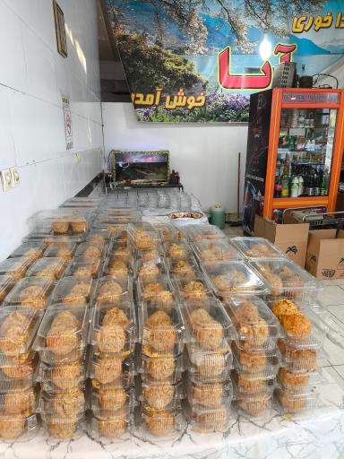 عکس غذاخوری آنا