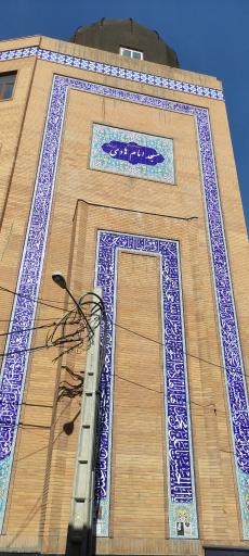 عکس مسجد امام هادی (ع)