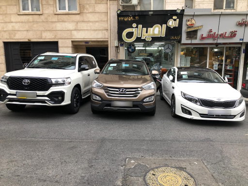 عکس اتو امیران