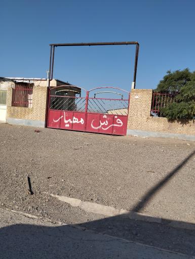 عکس فرش مهیار دلیجان