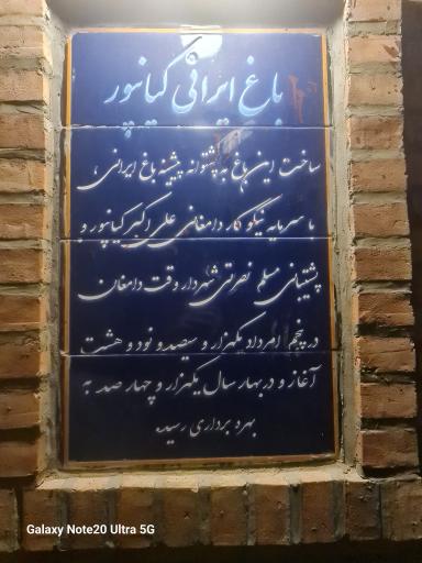 عکس باغ ایرانی