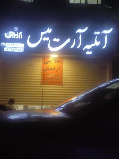 عکس آتلیه آرت میس