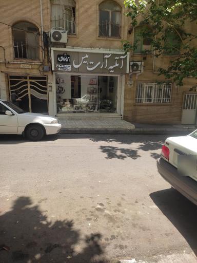 عکس آتلیه آرت میس