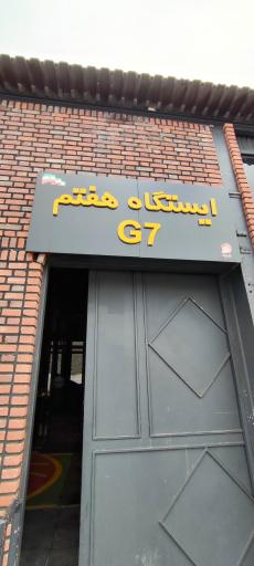 عکس ایستگاه ۷ توچال