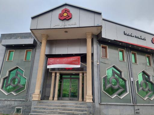 عکس بانک ملت بلوار نصر