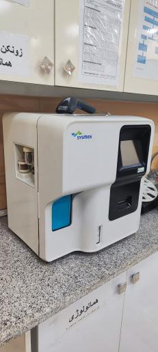 عکس آزمایشگاه درمانگاه صابر