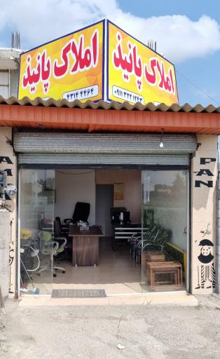 عکس املاک پانیذ