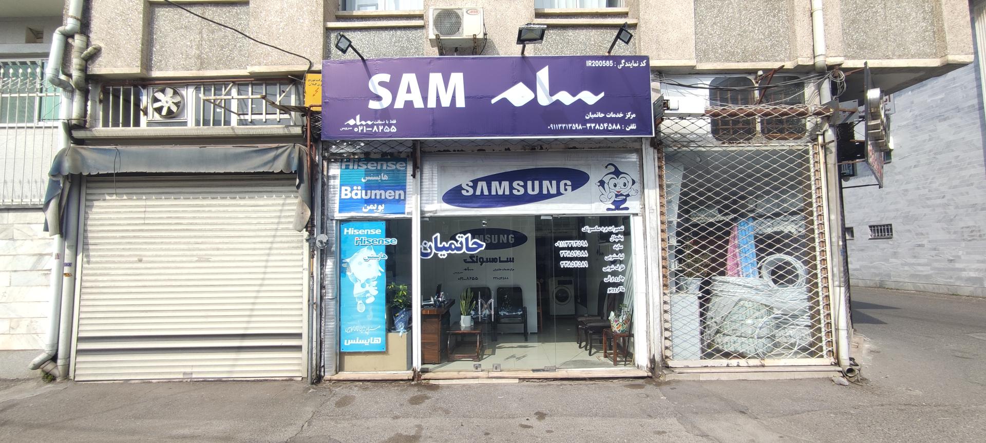 عکس نمایندگی تعمیرات سامسونگ و هایسنس حاتمیان