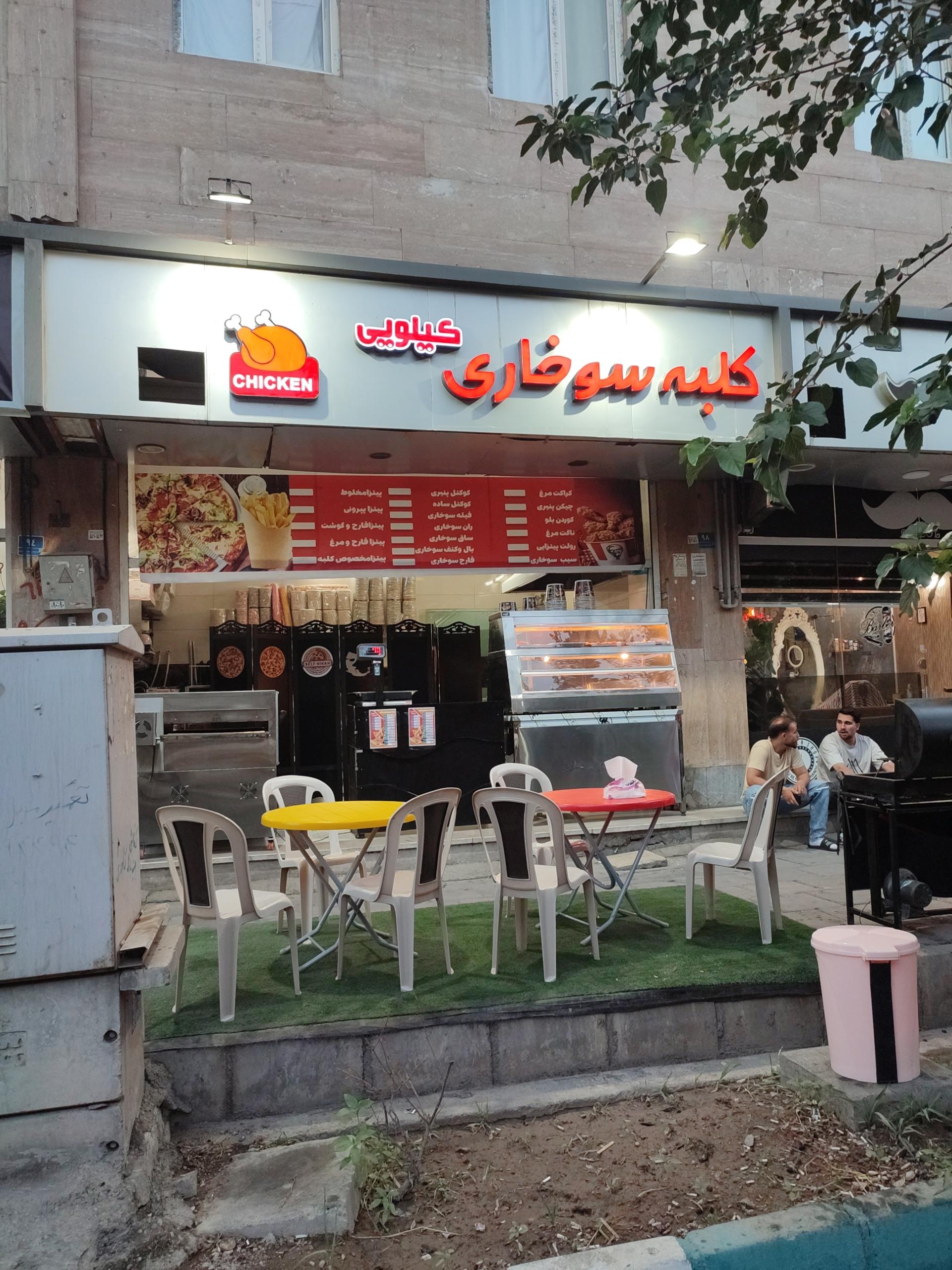 عکس پیتزا سوخاری کلبه