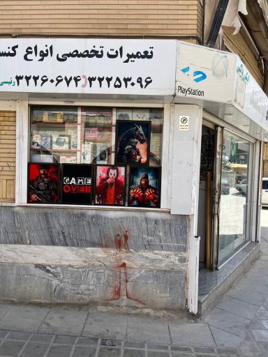 عکس فروشگاه هوشمند