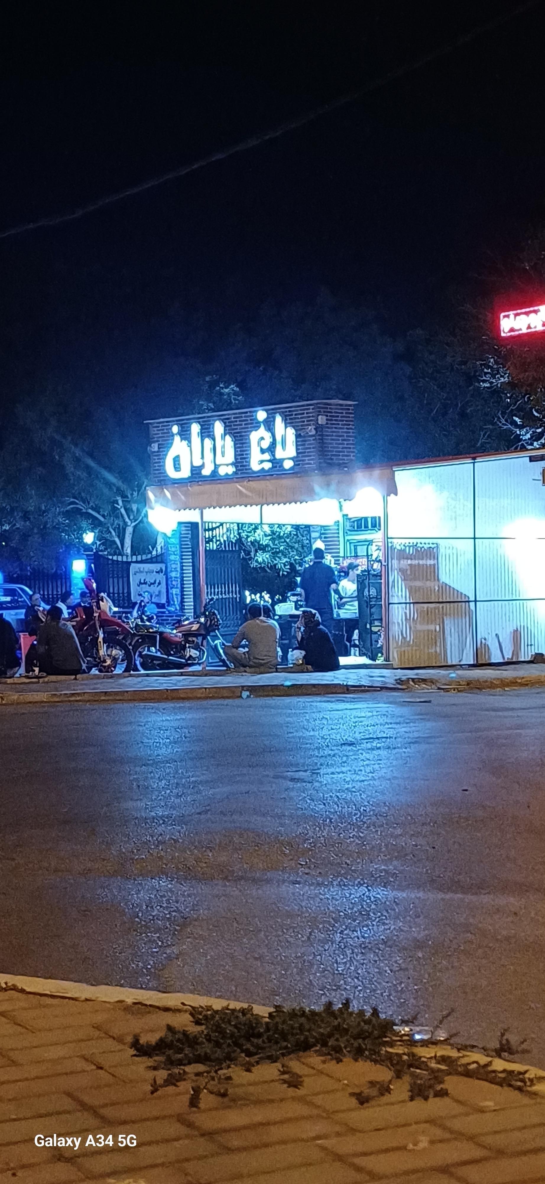 عکس باغ یاران