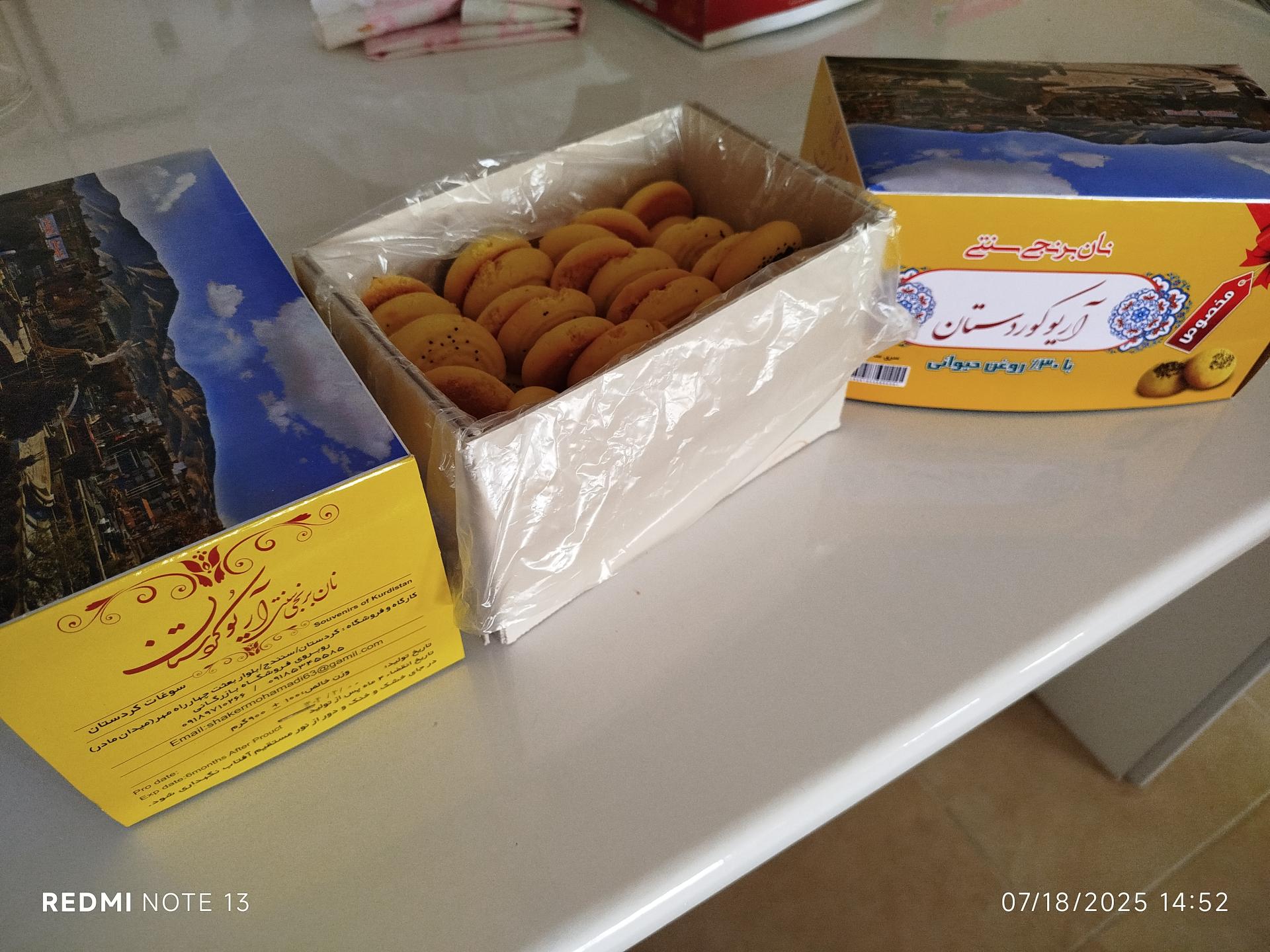 عکس شیرینی سوغات سنتی آریو کردستان