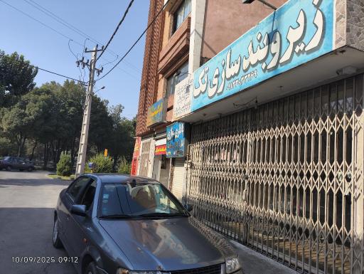 عکس زیروبندسازی تک