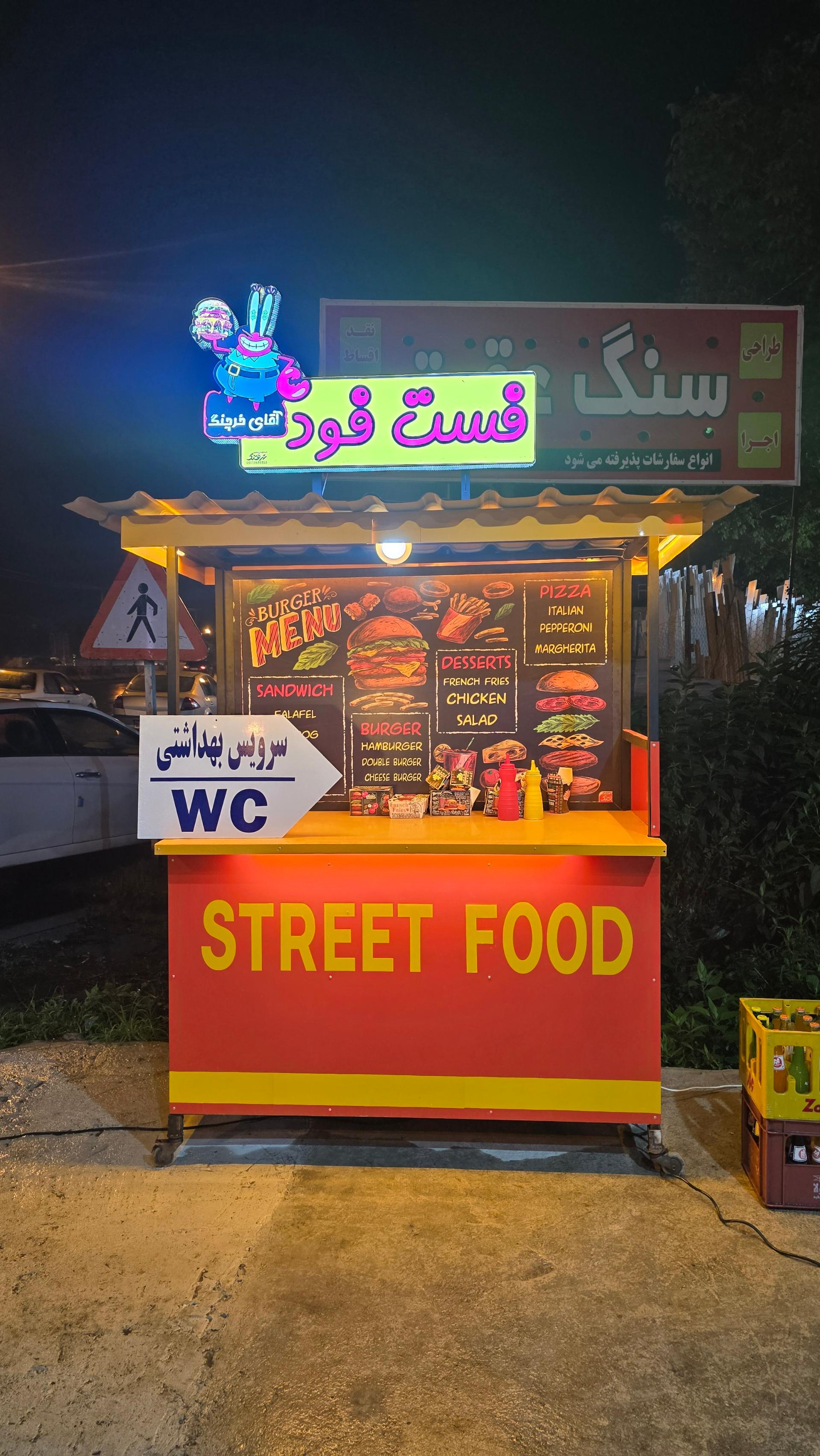 عکس فست فود آقای خرچنگ