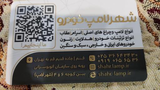 عکس شهر لامپ خودرو