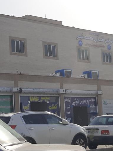عکس مجتمع قضایی محمدشهر (ساختمان شهید بنی جمالی)