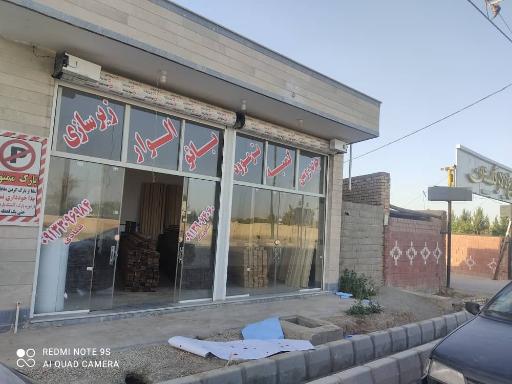 عکس آوا چوب