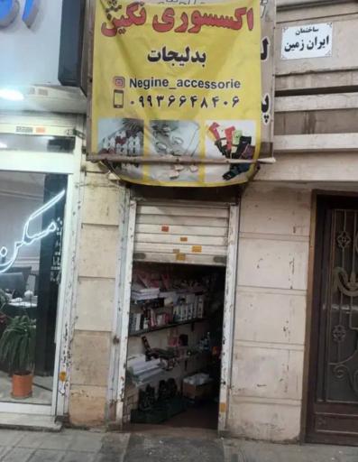 عکس اکسسوری و بدلیجات نگین