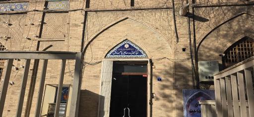 عکس مسجد امام صادق ع