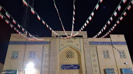 عکس مسجد امام حسین