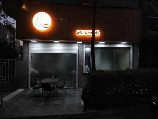 عکس غذای مادرانه طعم اصیل کباب ایرانی