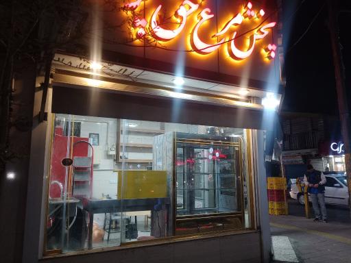 عکس مرغ و پروتئینی حق پرست 