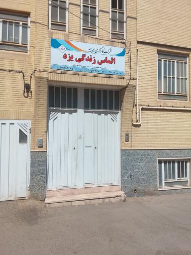 عکس شرکت کارگزاری بیمه الماس زندگی یزد
