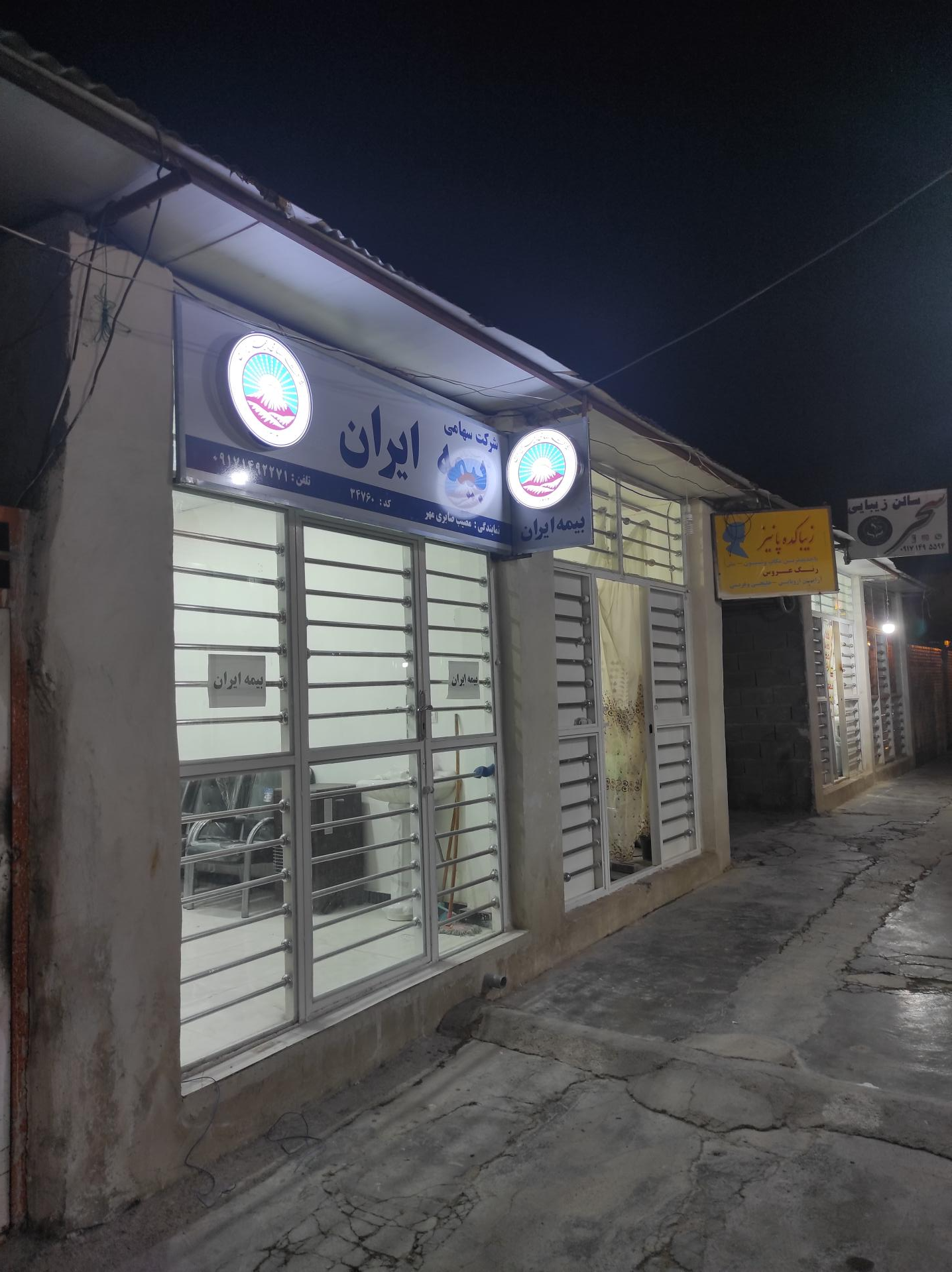 عکس بیمه ایران صابری مهر