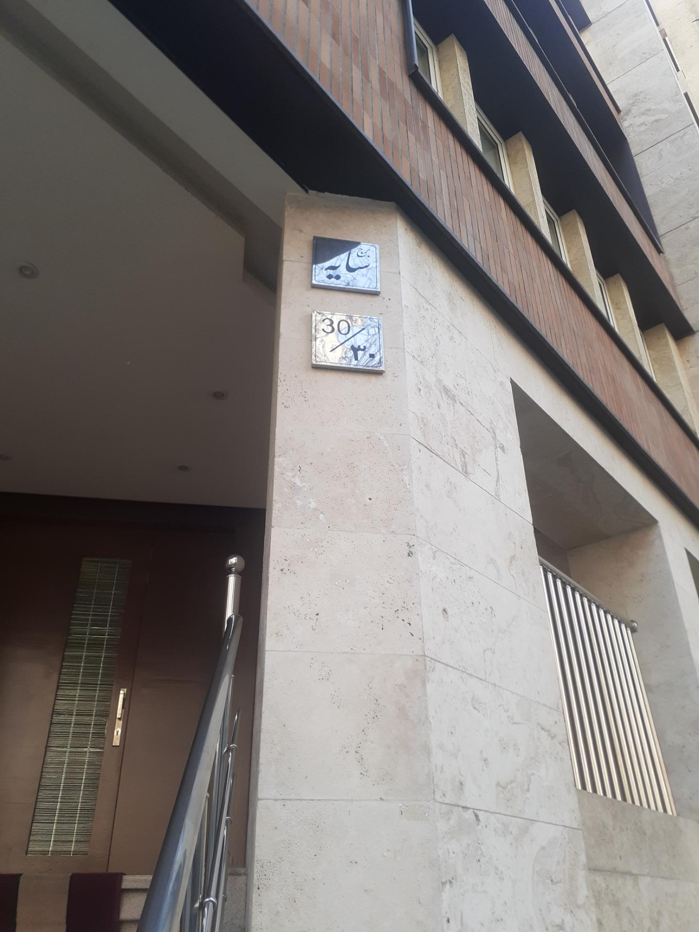 عکس برج سایه