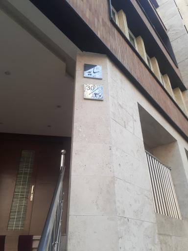 عکس برج سایه