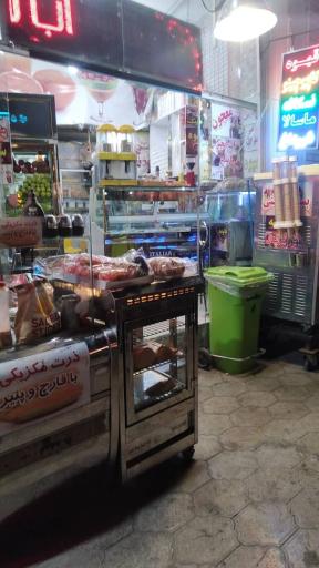 عکس بستنی مخصوص ابن سینا