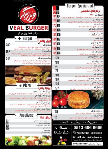 عکس ویل برگر