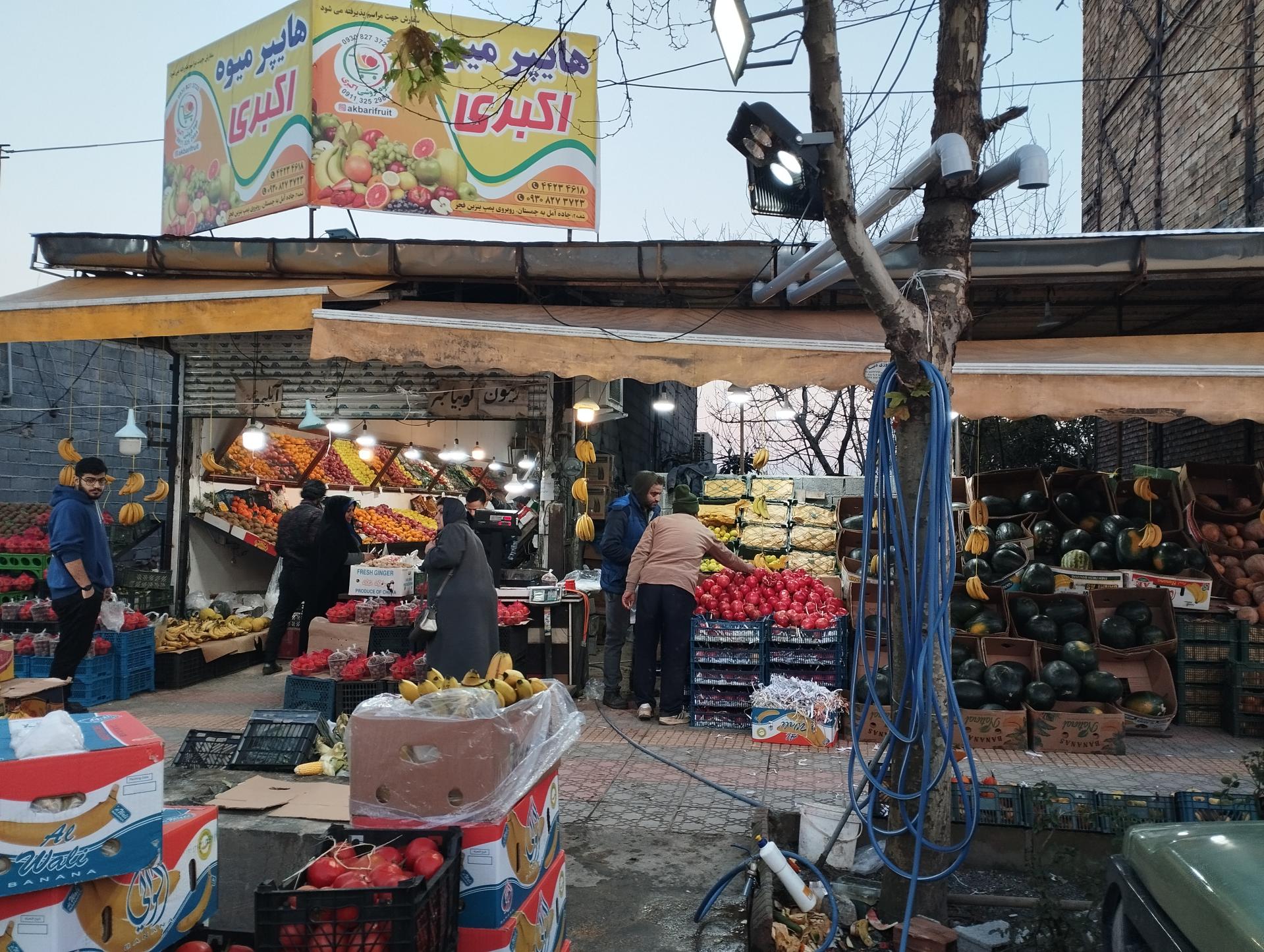 عکس میوه و تره بار اکبری