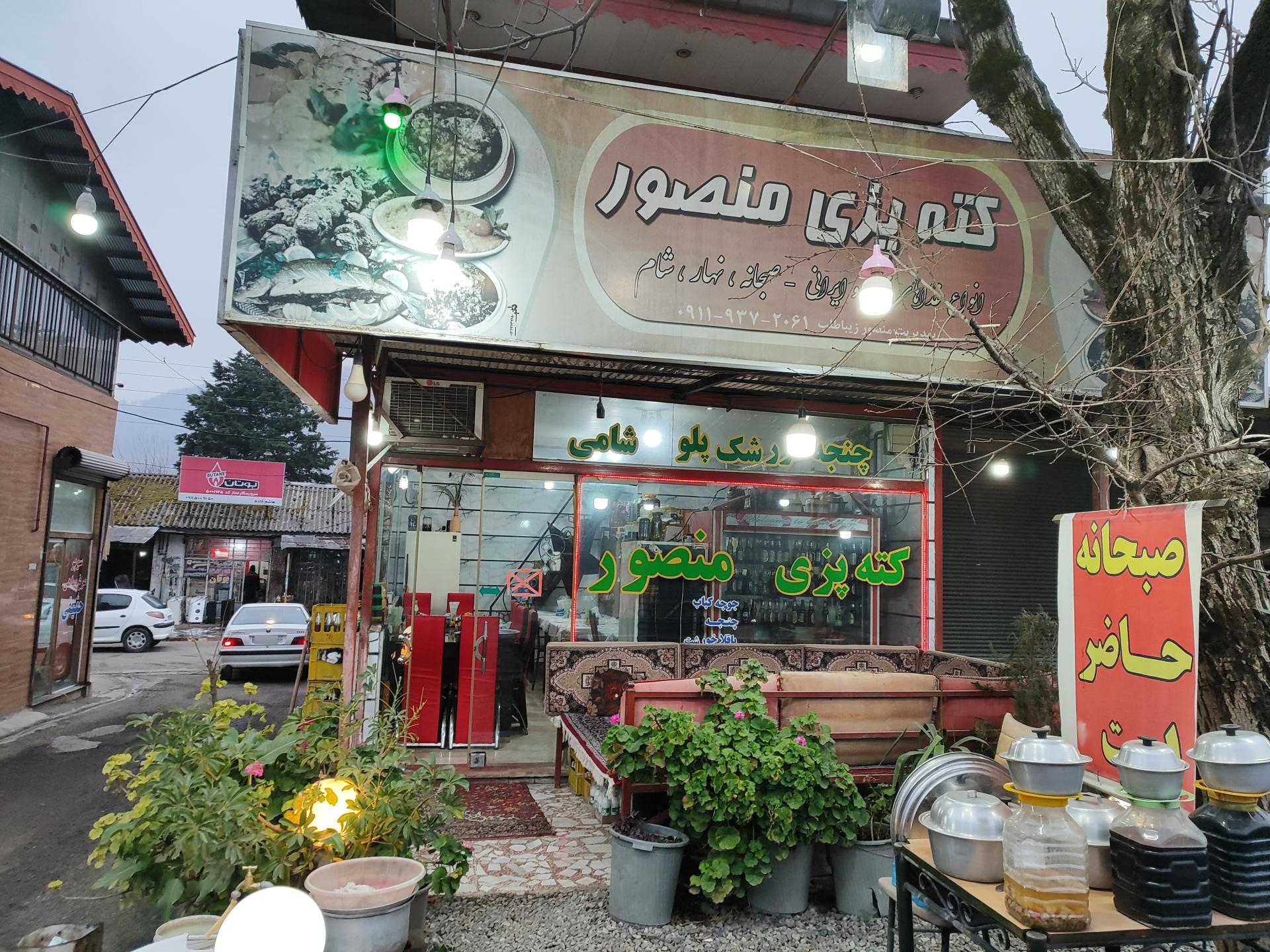 عکس کته پزی منصور