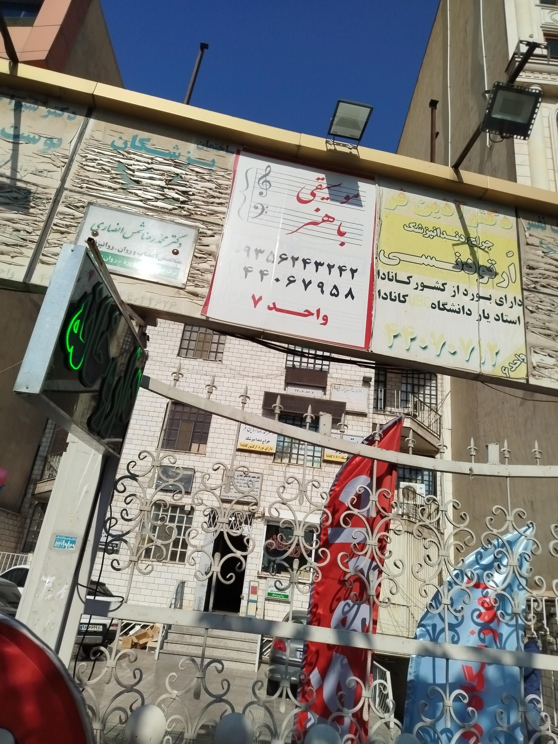 عکس موسیقی با هنر